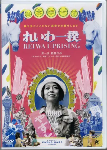 알바트로스 일본 국내 영화 DVD 레이와잇키