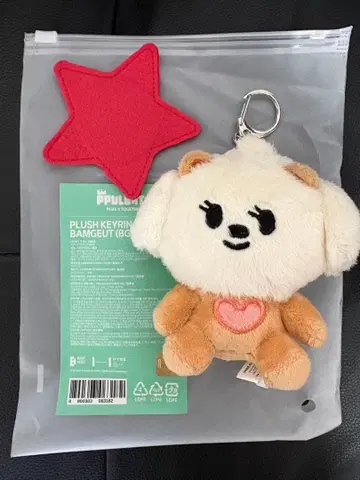 TXT 뿔바투 밤굿 PLUSH KEYRING