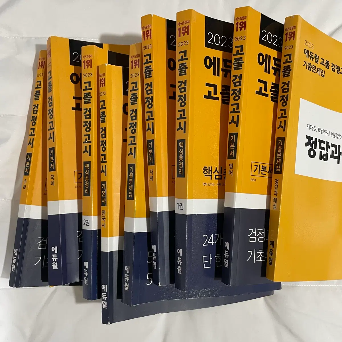 에듀윌 2023 고졸 검정고시 기본서/핵심총정리/기출문제집 세트