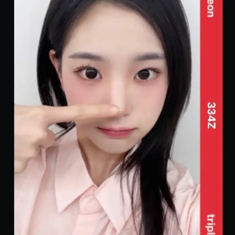 트리플에스 지연 에버라인 오브젝트