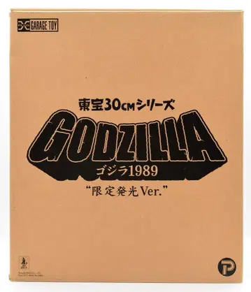 엑스플러스 도호 30cm 시리즈 고질라 1989 한정 발광 Ver.
