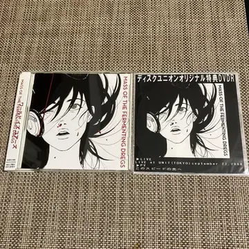 MASS OF THE FERMENTING DREGS 단종 특전 DVD 포함