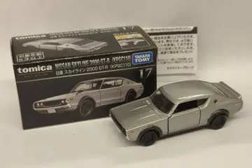 타카라토미 토미카 프리미엄 닛산 스카이라인 2000GT-R (KPGC10) 17