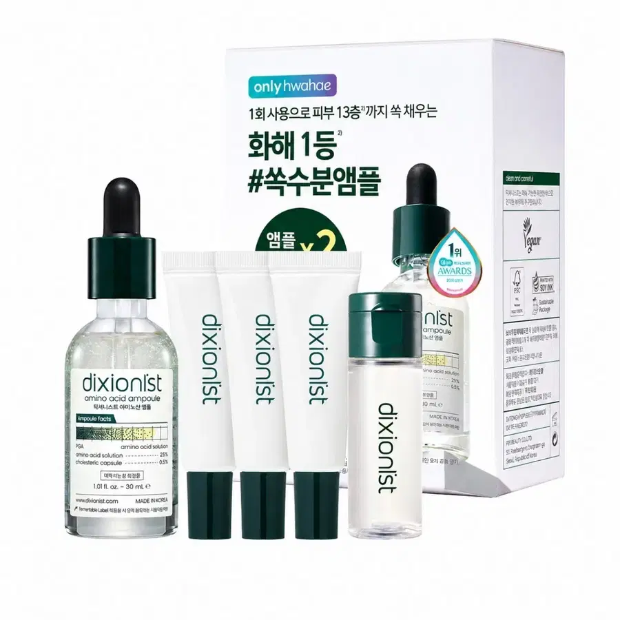 딕셔니스트 아미노산 앰플 30ml 더블 기획세트