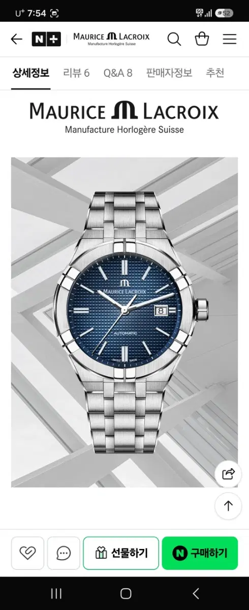 **모리스 라크로와 아이콘 데이트 오토매틱 42mm