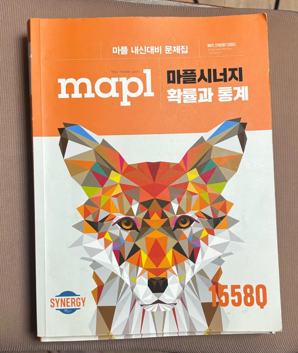 마플시너지 확률과 통계 (해설포함)