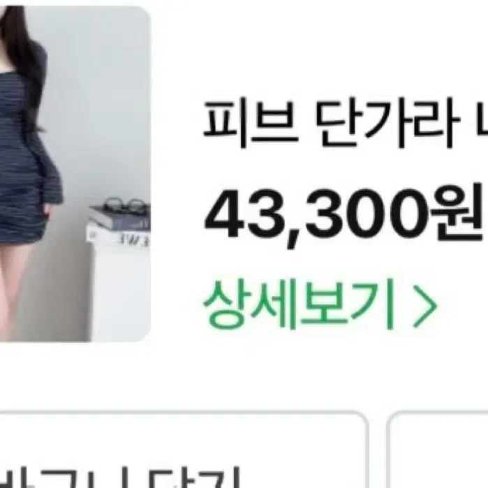 원피스