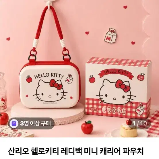 헬로키티 미니 레디백