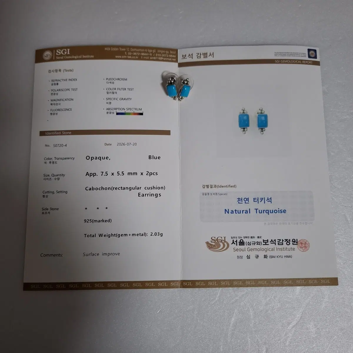 천연 터키석 귀걸이 925 실버