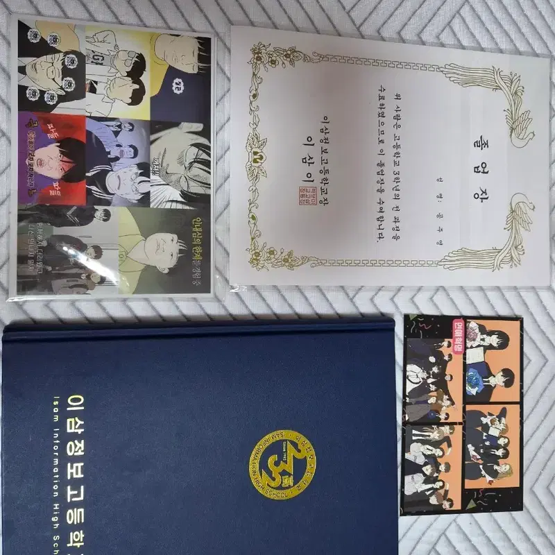 연애혁명 졸업앨범