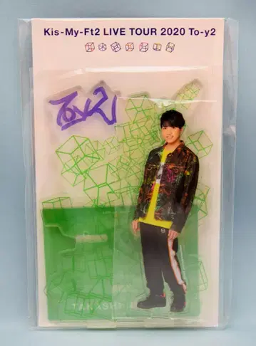 Kis-My-Ft2 20주년 Toy2 니카이도 타카시 아크릴 스탠드