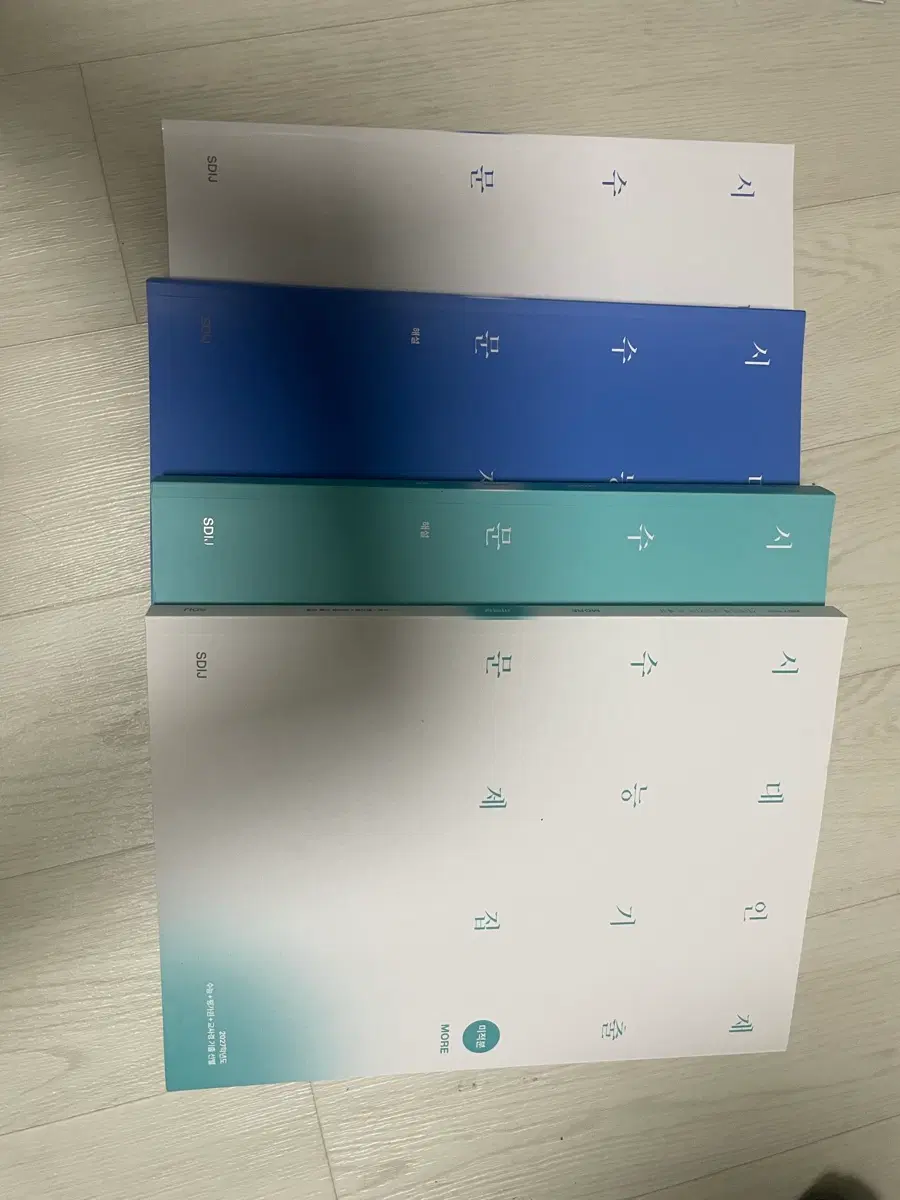 2027 시대인재 미적분 기출문제집
