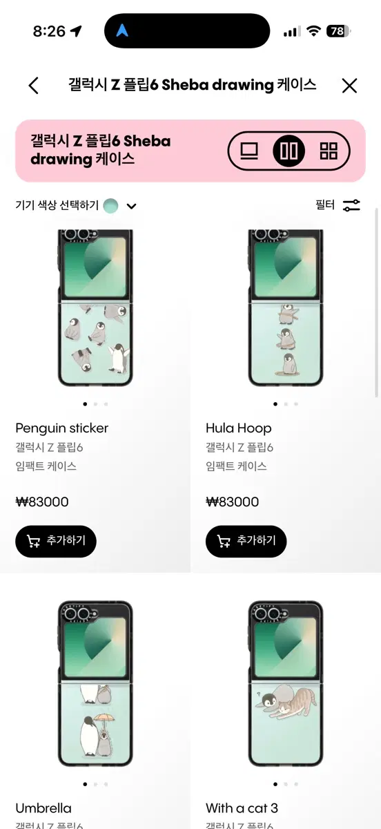 갤럭시 Z 플립6 Sheba drawing 케이스 케이스티파이 펭귄