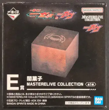 BANDAI SPIRITS 제일복권 가면라이더 젯츠&가면라이더 가브 E상 어둠의 과자 MASTERELIVE COLLECTION