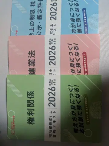 부동산 중개사 시험 미야자키 학원 2026