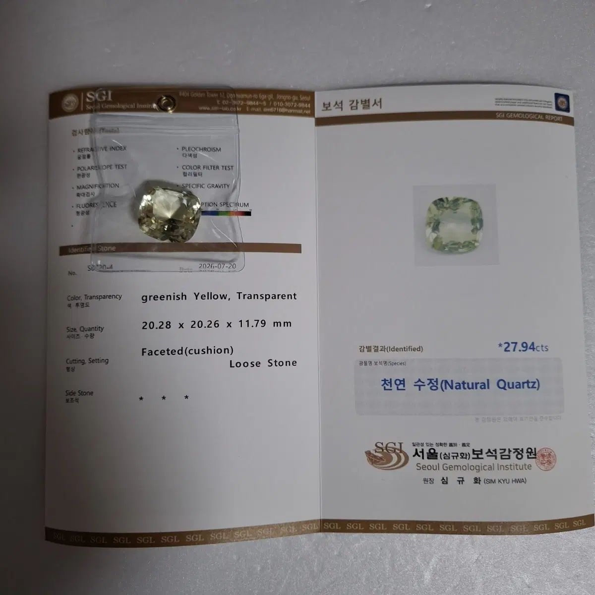 천연 수정 (Natural Quartz) 27.94캐럿 루즈스톤