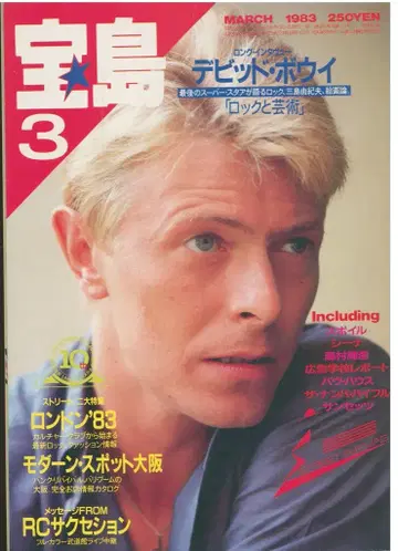 보물섬 1983년 3월호