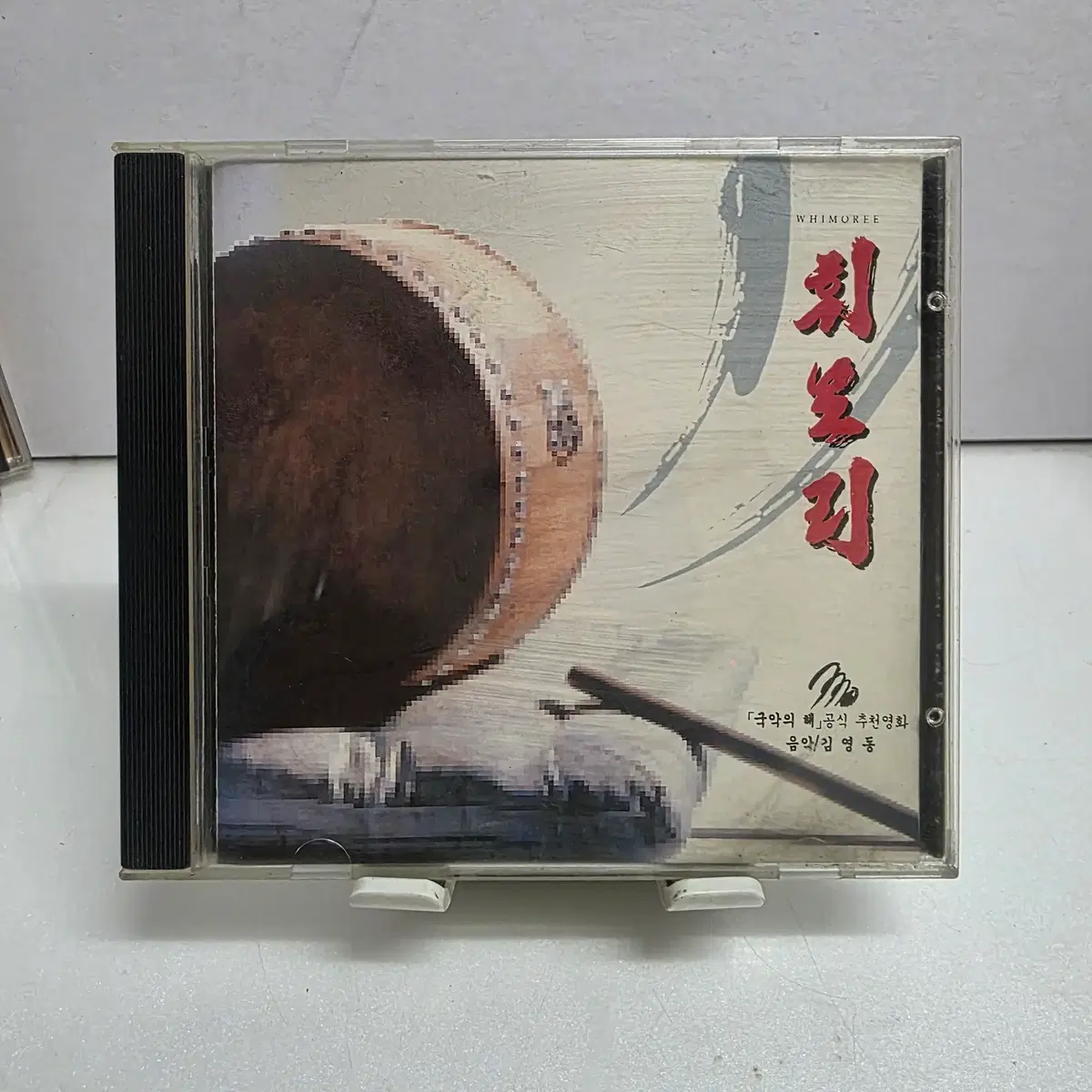 김영동 휘모리 OST
