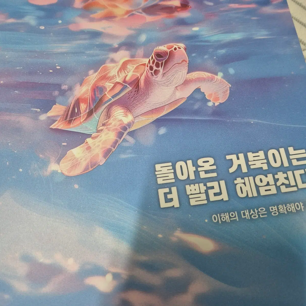 류재민 국어 교재