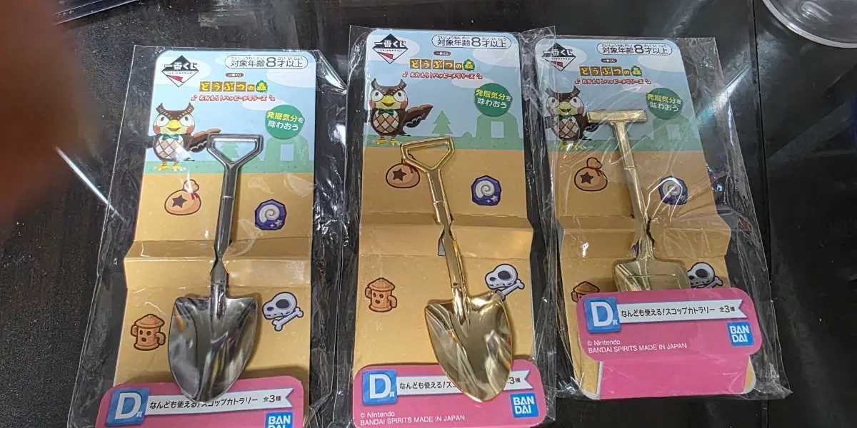 동물의숲 제일복권 d상 3종세트