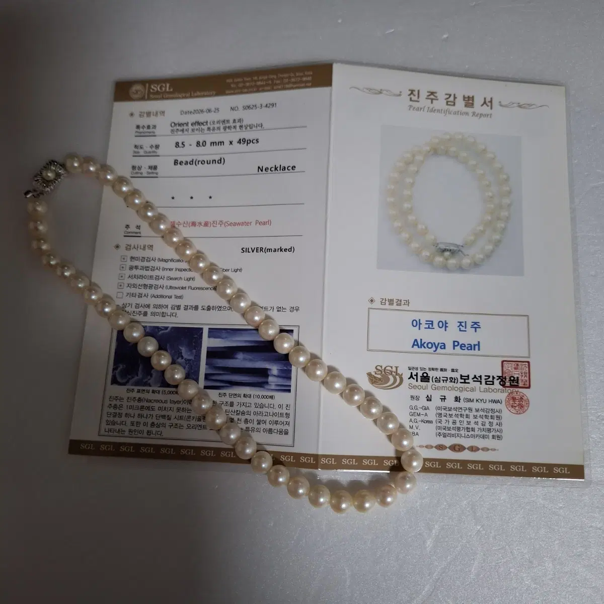 아코야 진주비드목걸이 8~8.5밀리