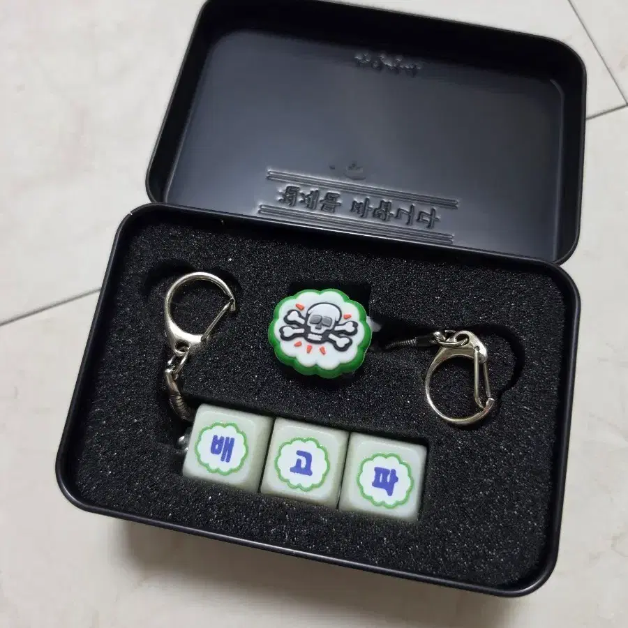 무한상사 배고파 키링(배포)