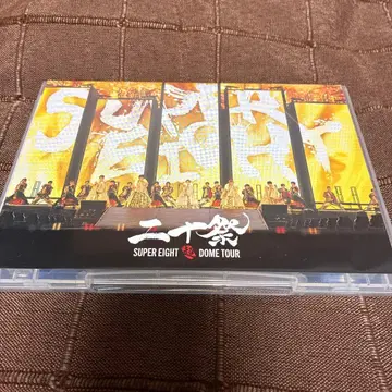 SUPER EIGHT 니쥬잇사이 DOME TOUR DVD