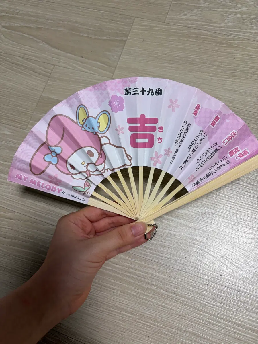 마이멜로디 부채
