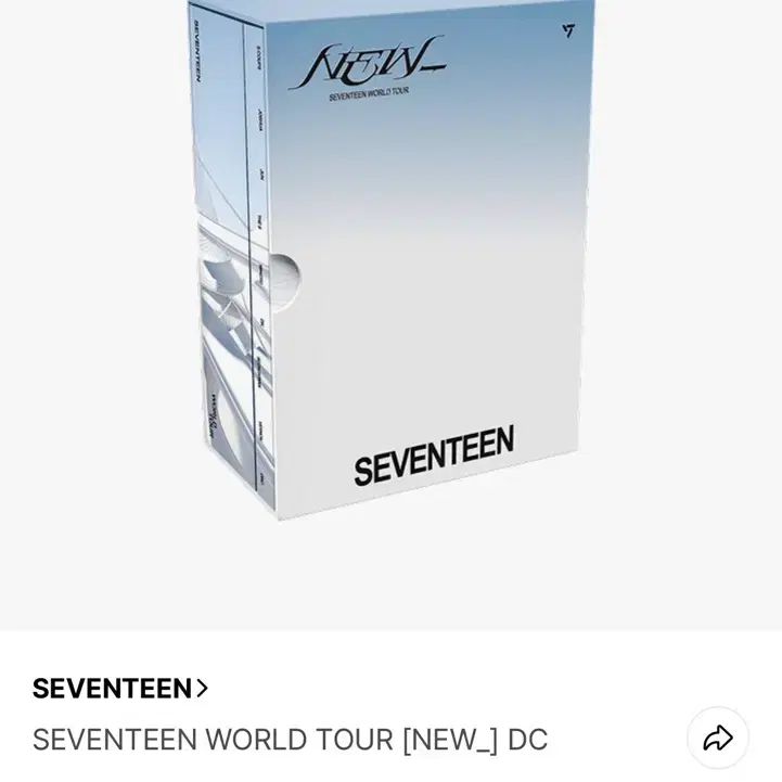 세븐틴 월드투어 NEW DC (디지털코드제외 풀셋)