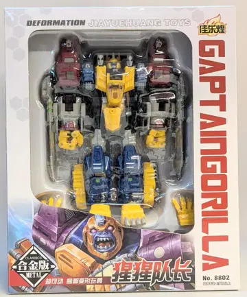 JIAYUEHUANG TOYS CLASSICS METAL GAPTAINGORILLA 8802
