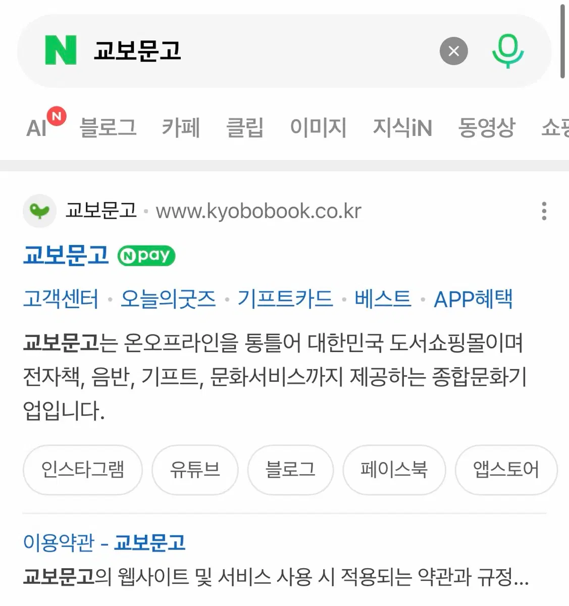 책 팝니다(교보문고)