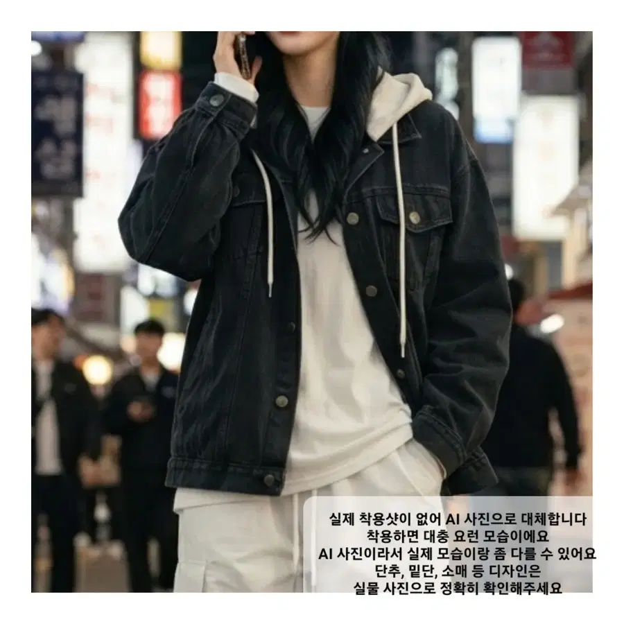 후드 탈부착 흑청색 청자켓 (프리사이즈)