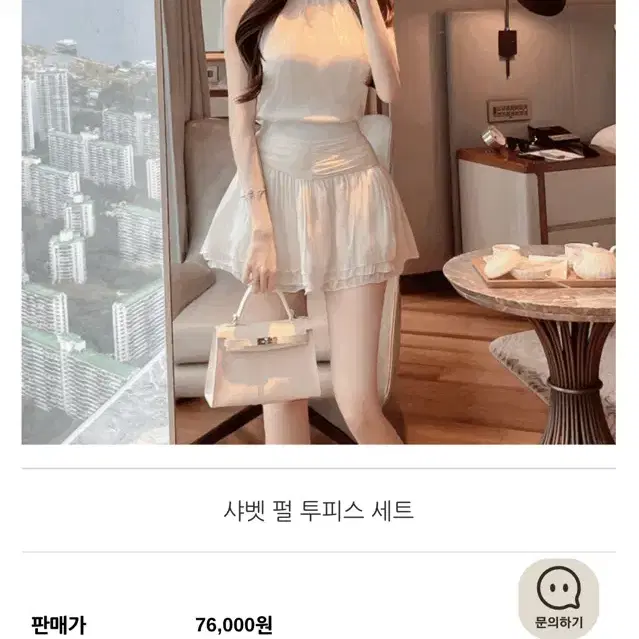 미엘르 투피스세트 새거