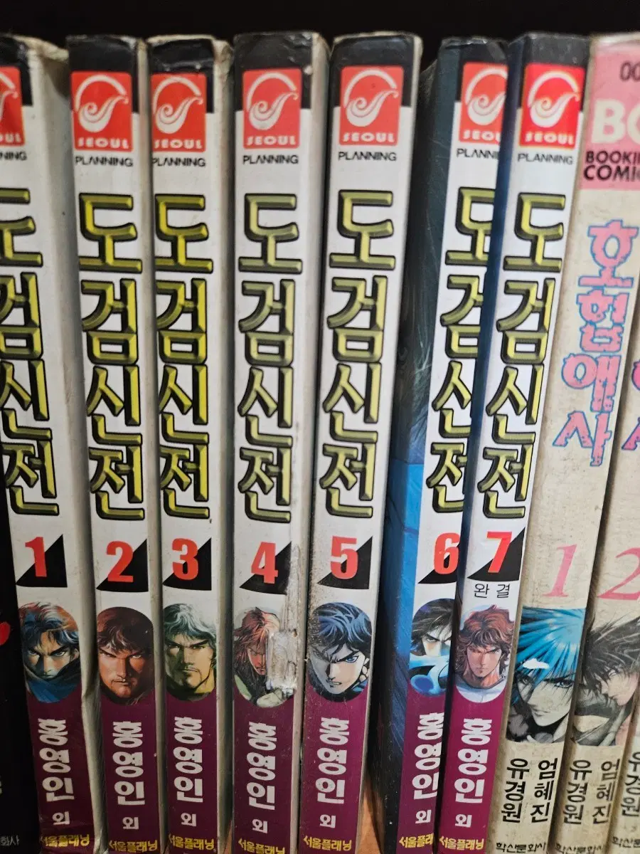도검신전1-7완