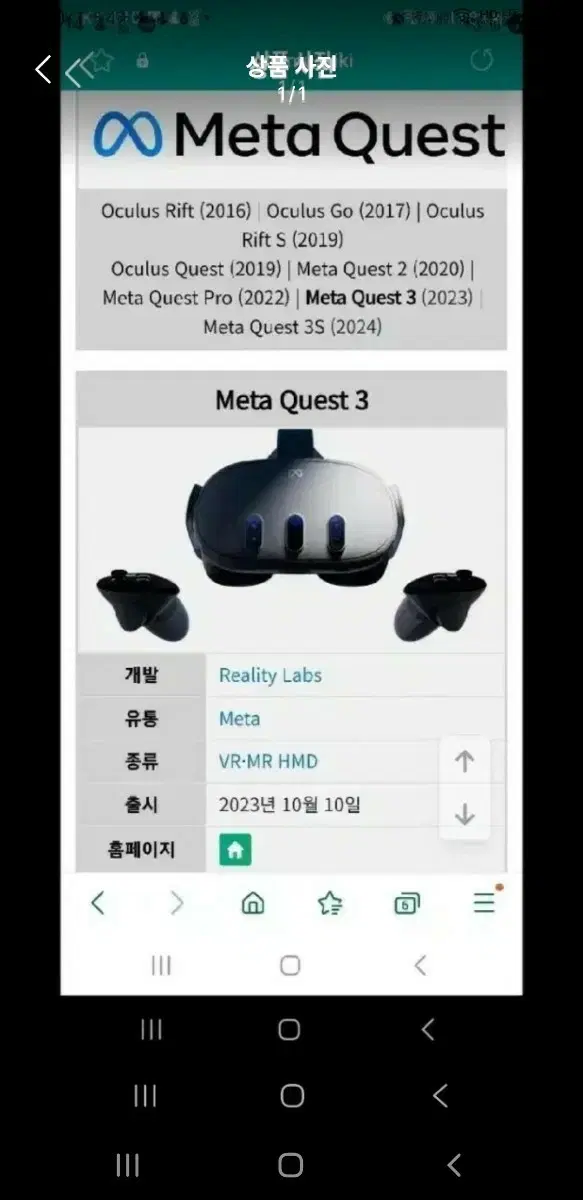 메타 퀘스트 3 삽니다 구매합니다
