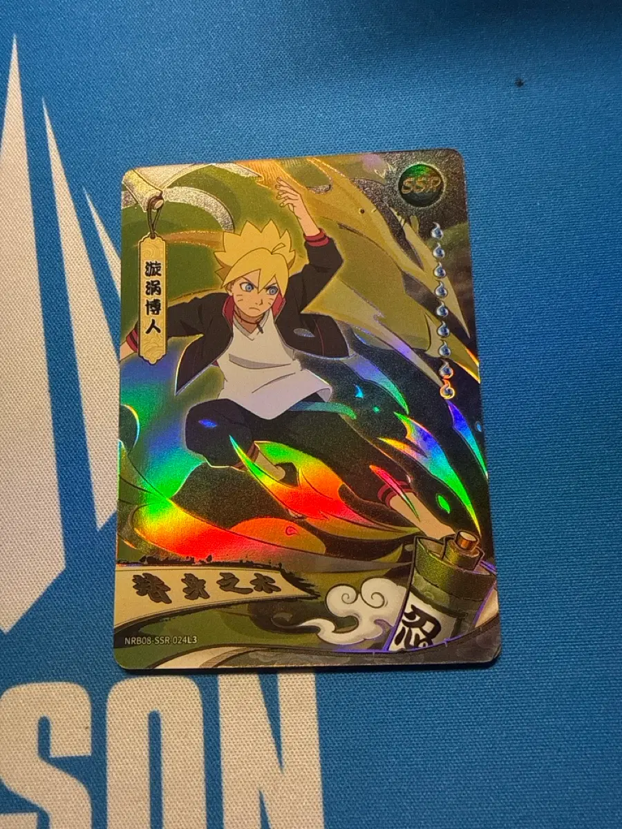나루토 카드 보루토 SSR