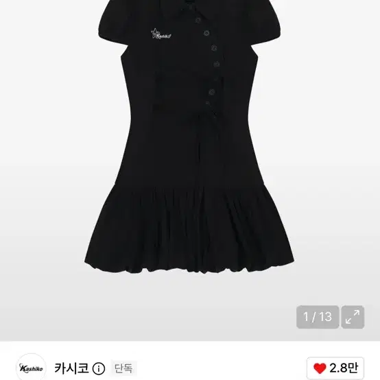 카시코 퍼프 미니 드레스 s