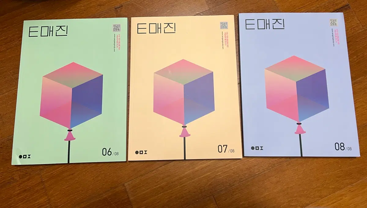 E매진 06, 07, 08 (2025)