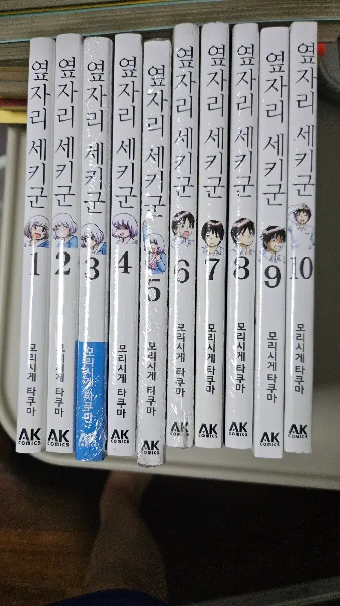 옆자리 세키군 1~10