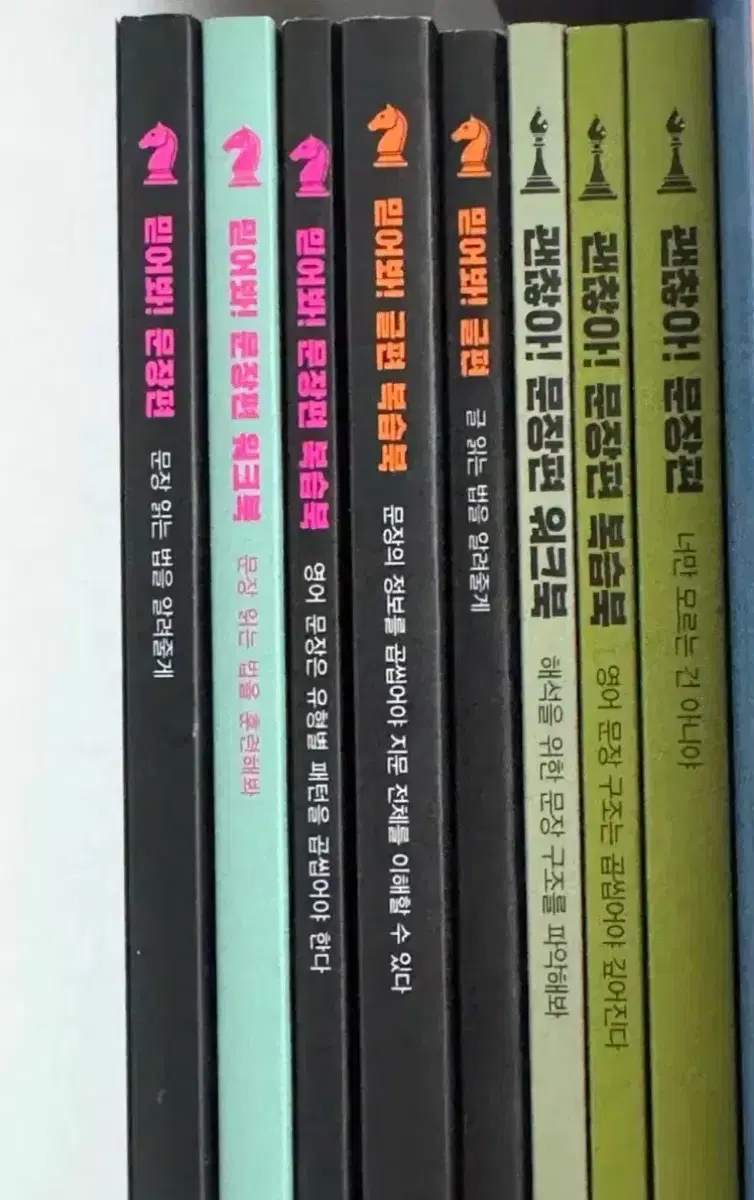 조정식 괜찮아 믿어봐