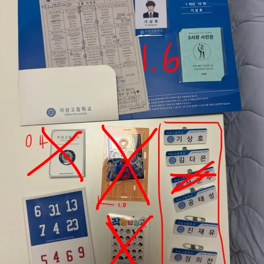 가비지타임 갑타 지상고 굿즈 일괄 (개별가능