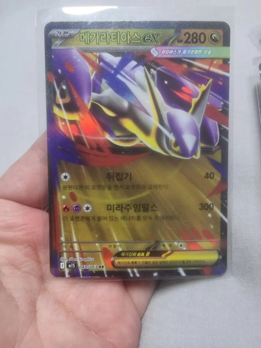 포켓몬 메가드림ex카드