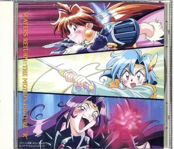 애니메이션 CD 하야시바라 메구미 THE MOTION PICTURER R
