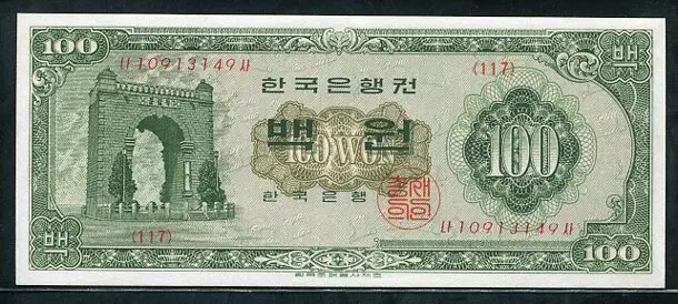 경회루백원 1963년 117번(10913149) 완전미사용