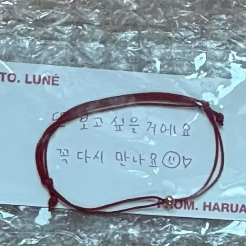 앤팀 하루아 &team harua 파이어워크 공방 막방 역조공 실팔찌 소원팔찌