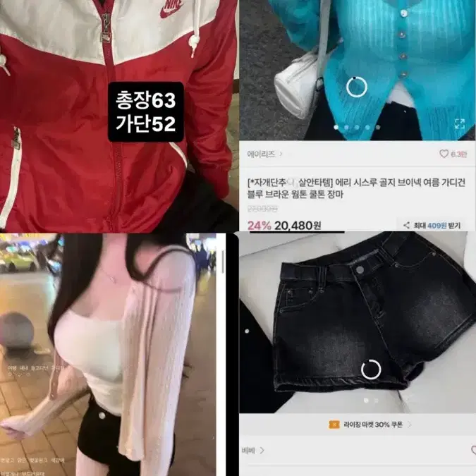 뒷장더있음)에이블리 교신 옷 교신 벼룩 판매