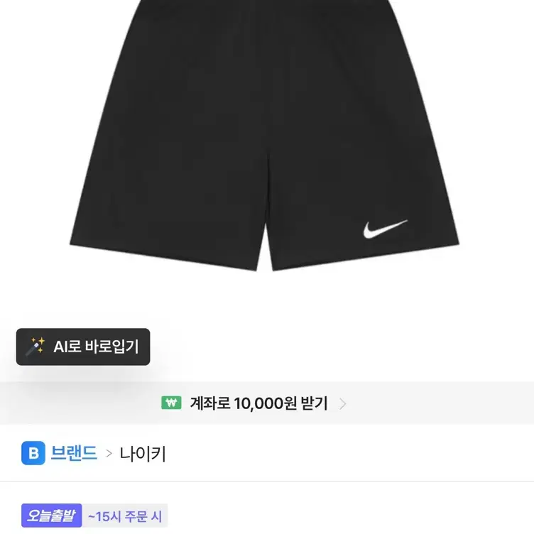 나이키 여성 스우시 운동복 블랙 숏 팬츠