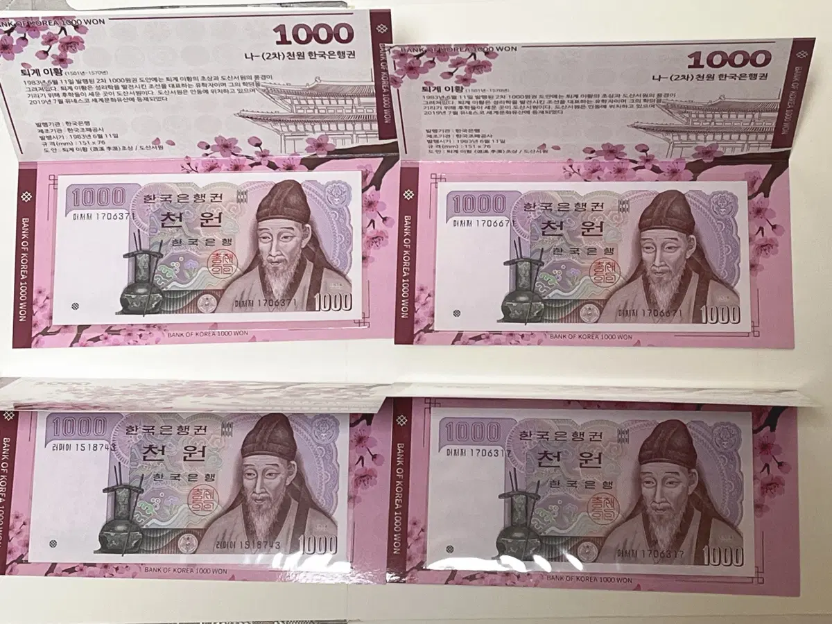 미사용 UNC  한국은행 2차 1,000원 지폐 4매 세트  한국은행 정품 지폐 보호 케이스 포함