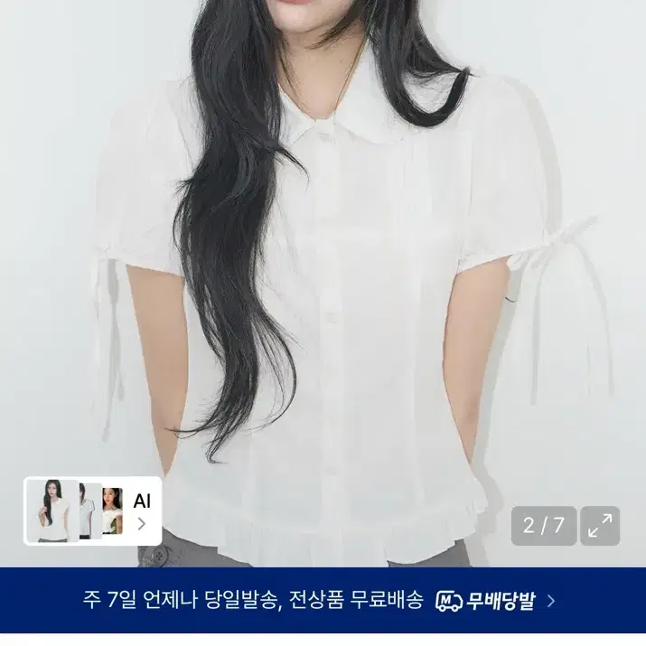 (삽니다) 일리고 세라 퍼프 블라우스 화이트