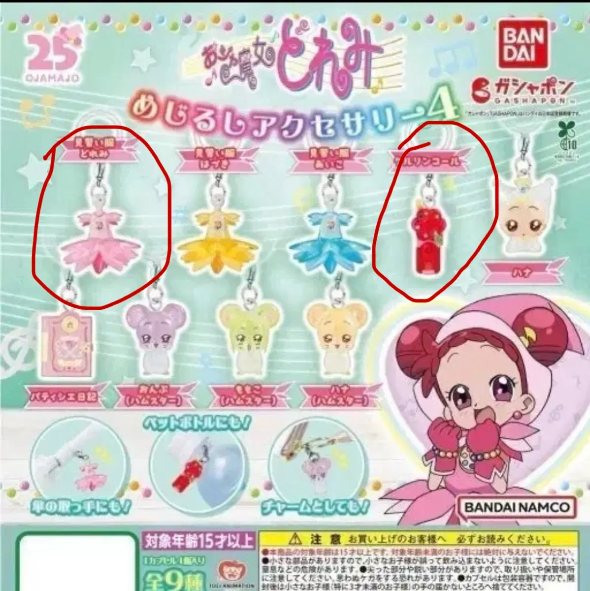 도레미 메지루시 양도